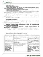 Источник бесперебойного питания ББП-100 MAX2-L