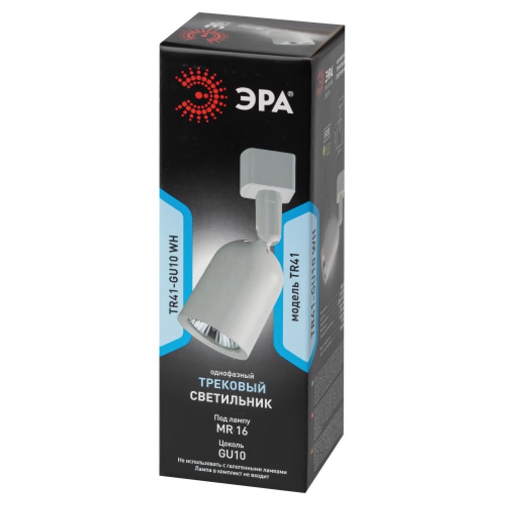 Трековый светильник однофазный ЭРА TR41-GU10 WH под лампу GU10 белый