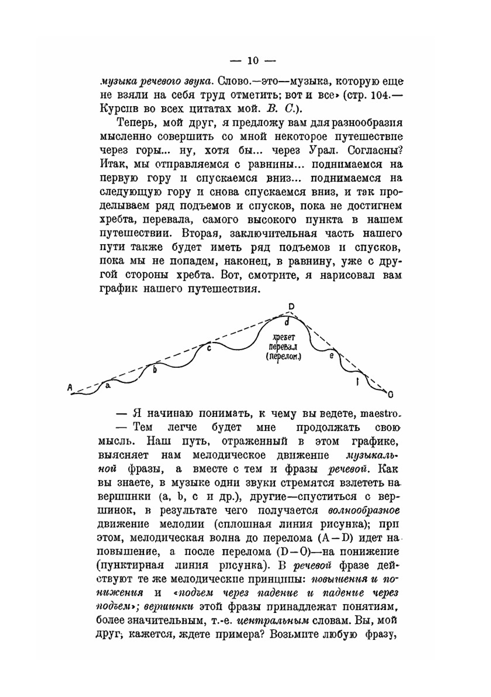 Искусство художественного чтения | В. Серёжников