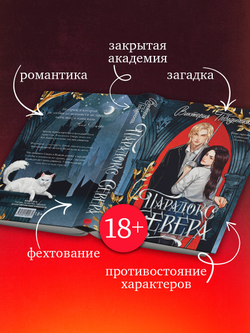 Парадокс Севера