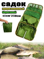 Садок/берег/квадр/45*250