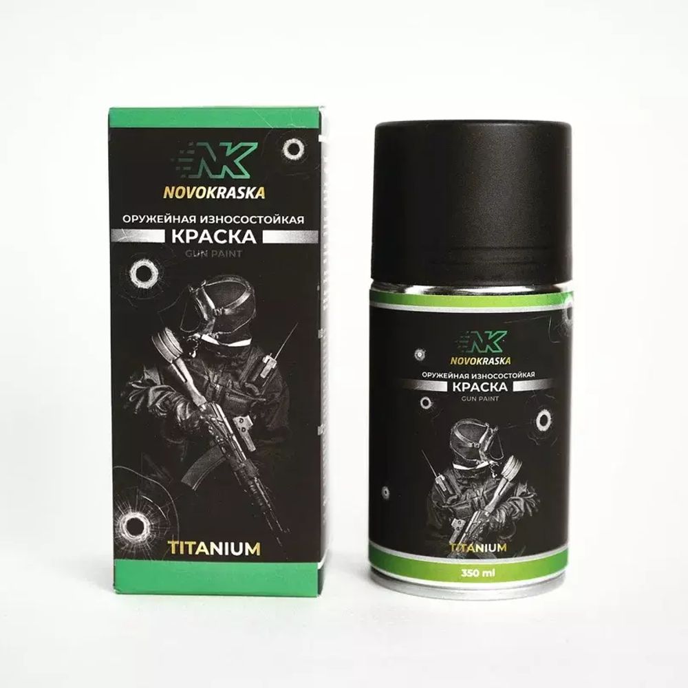 "Коричневый," краска для оружия в баллоне "Titanium", NK Novokraska