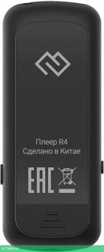 MP3-плеер Digma R4 8Gb черный