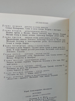 Остужев (Жизнь в искусстве)