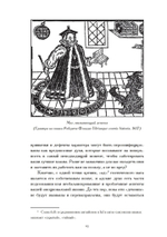 Ключ к ключу Соломона