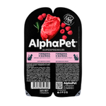 Пауч для кошек говядина и малина 80г AlphaPet