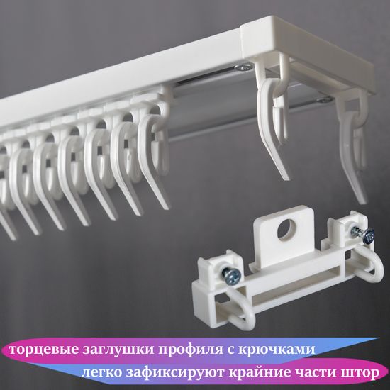 Алюминиевый потолочный карниз для штор 110см УЮТ-2 двухрядный белый