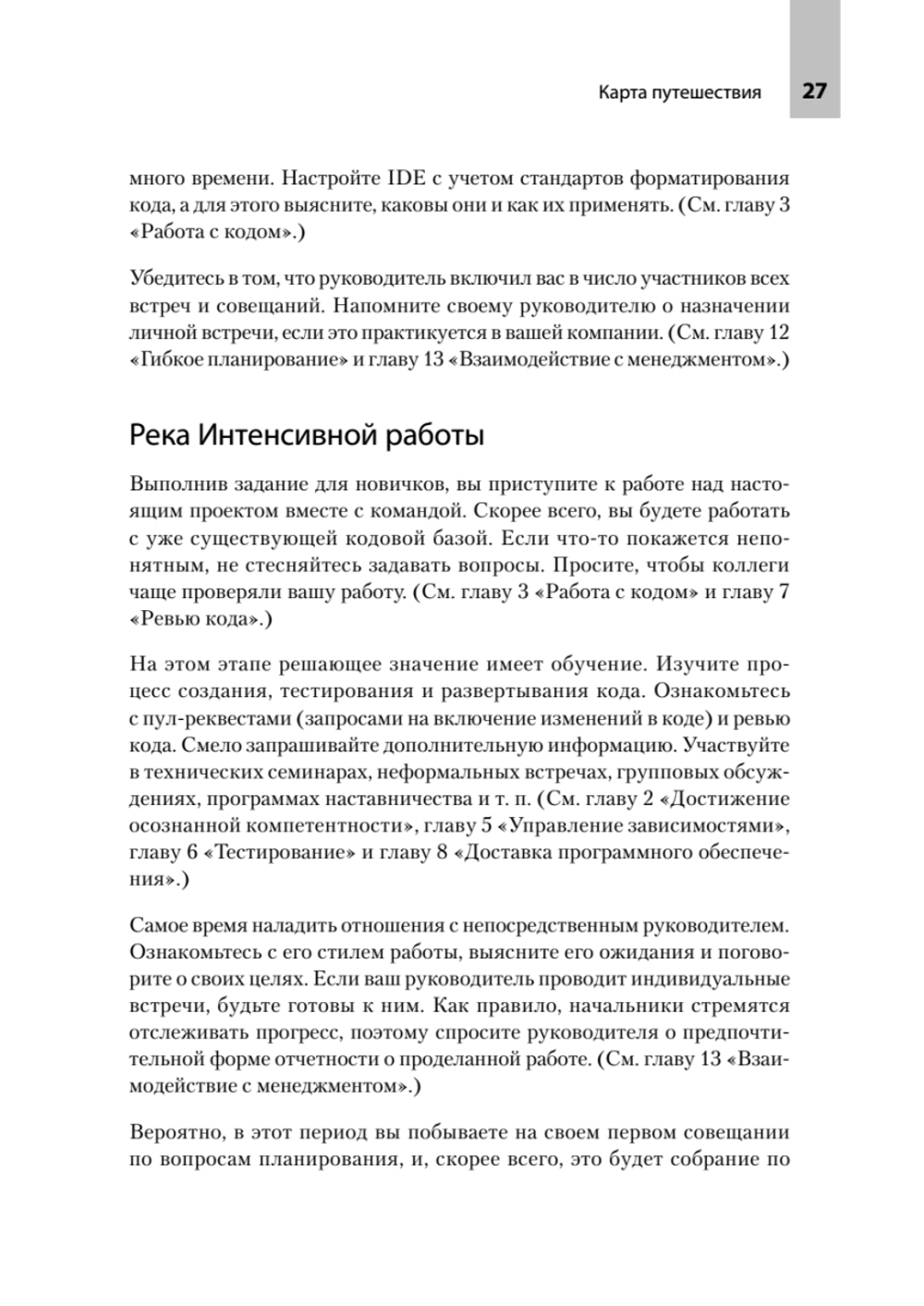 README. Суровые реалии разработчиков