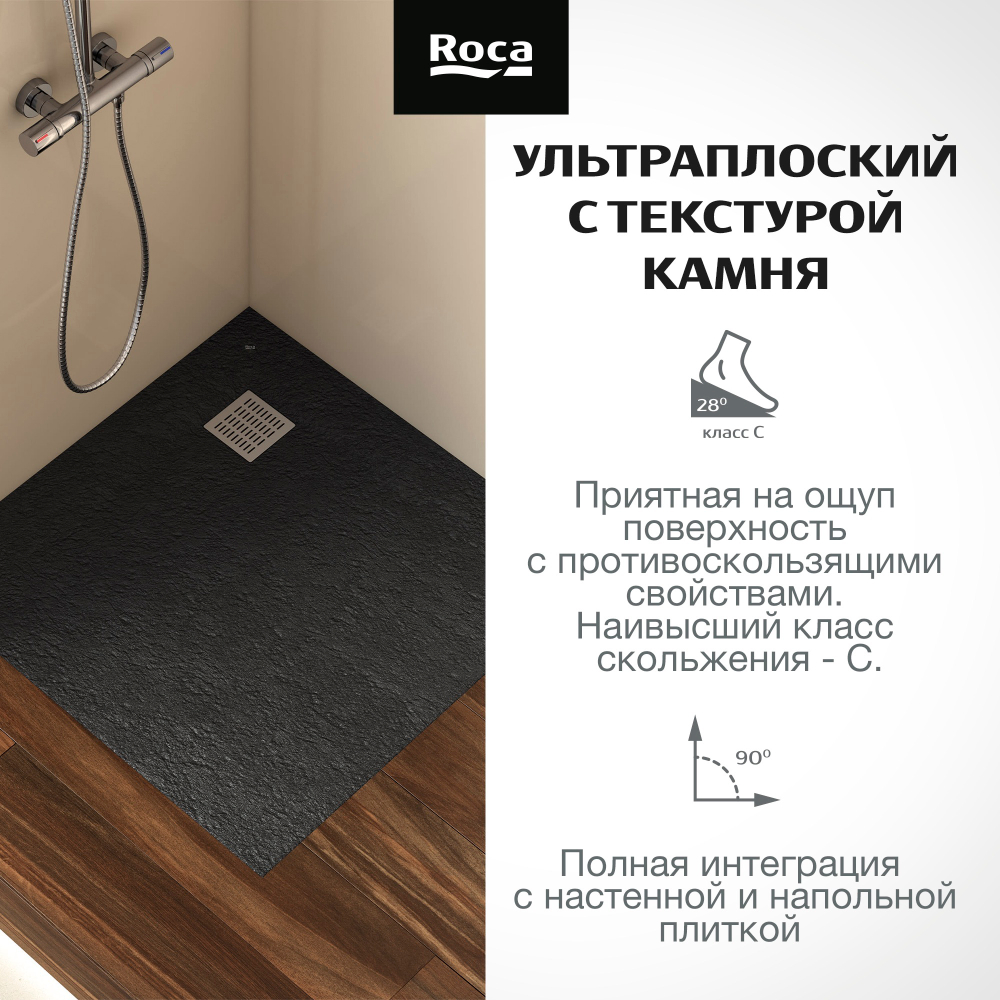 Душевой поддон Roca Terran 900x900 черный, с сифоном и решеткой, AP10338438401400