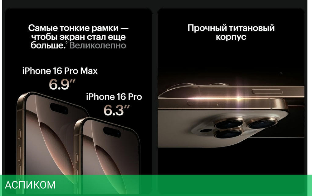 Смартфон Apple iPhone 16 Pro Max 256Gb A3295 бежевый титан (MYWX3VN/A)