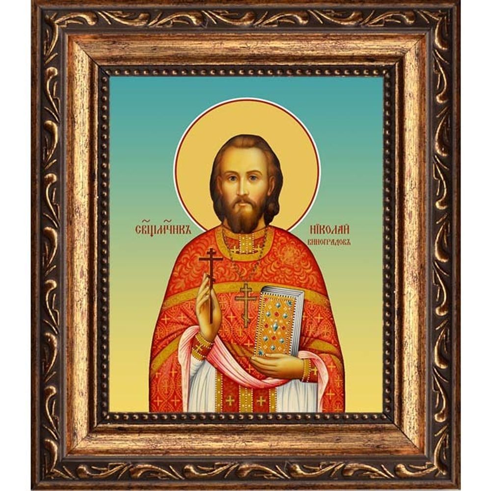 Николай Виноградов священомученик, пресвитер. Икона на холсте.