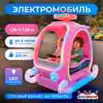 Детский электромобиль для базы отдыха «Сияющие Сани», двухместный, всепогодный