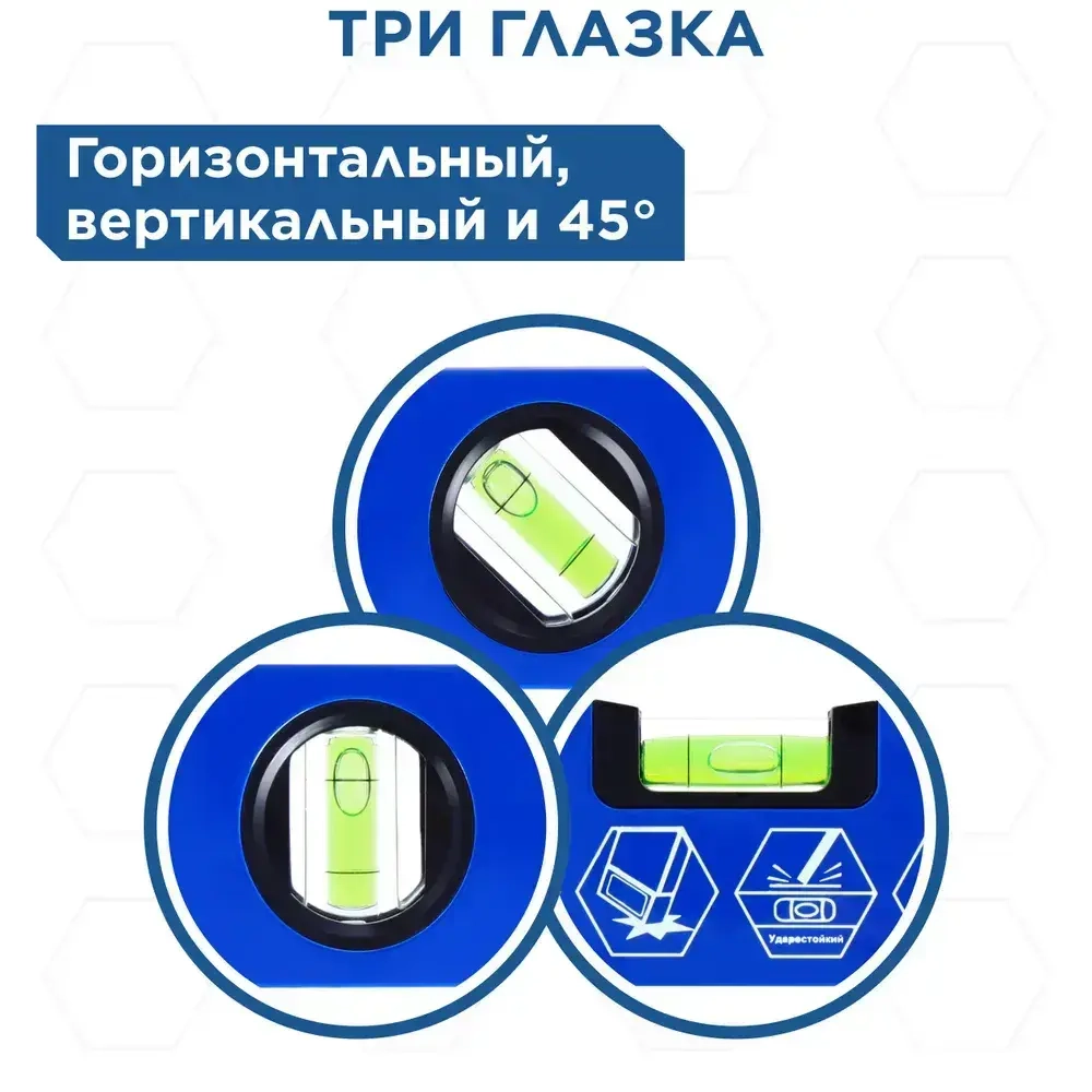 Уровень строительный КОБАЛЬТ Комфорт, 1500 мм, профиль 20 x 49 мм, 3 глазка