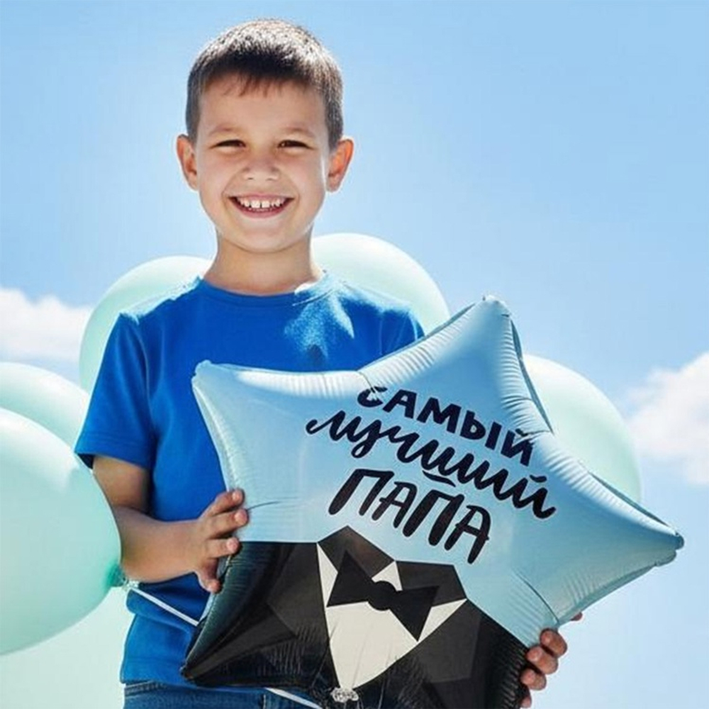 Шар звезда "Самый лучший папа" 45 см