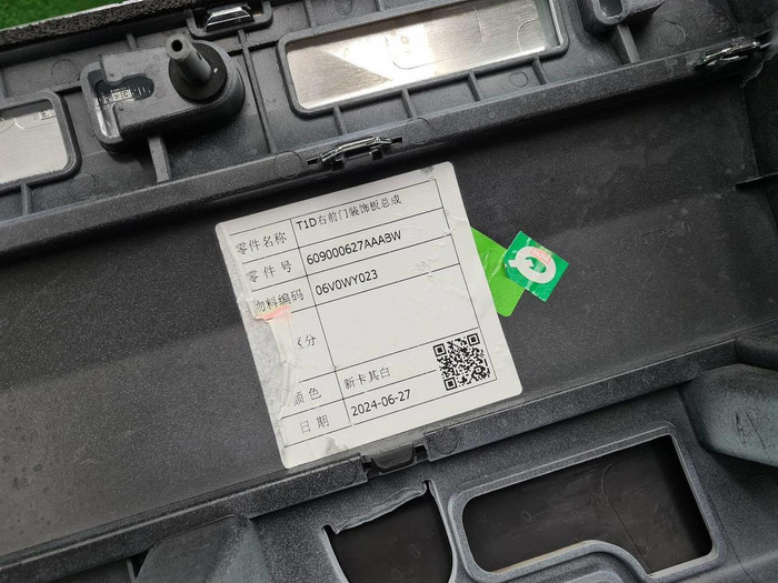 Накладка двери передняя Chery Tiggo 8 Pro (21-24)