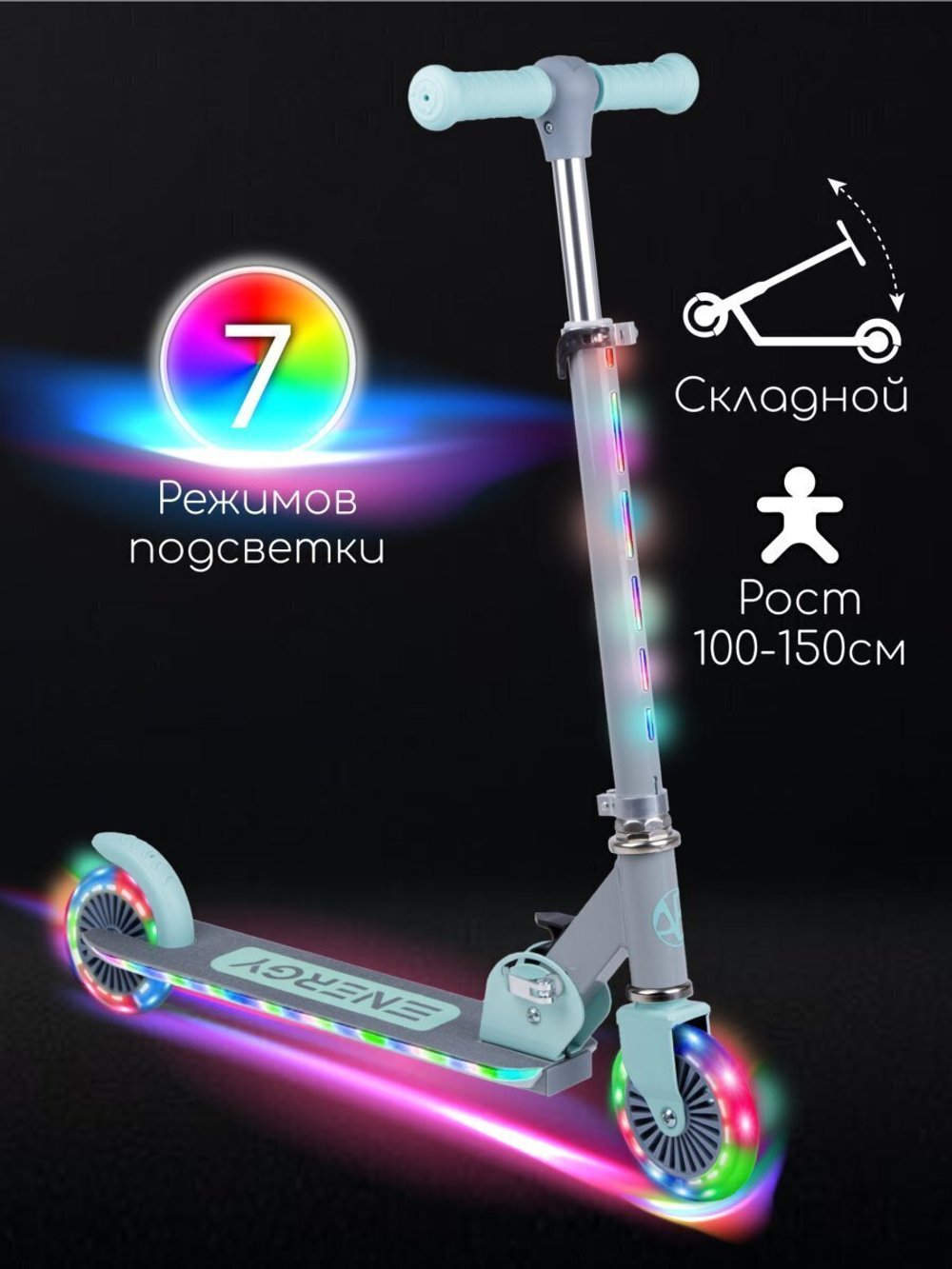 Самокат детский двухколёсный Amarobaby, Energy