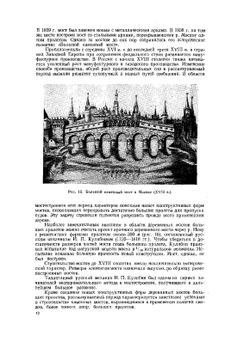 Проектирование мостов | Г.К. Евграфов
