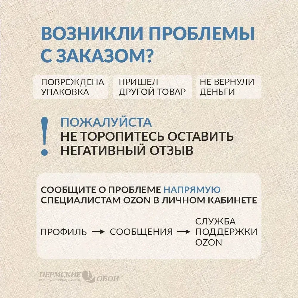 Бордюр для обоев 4см*14м Пермская обойная фабрика