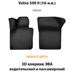 передние эва коврики в салон авто для volvo s90 II (16-н.в.) от supervip