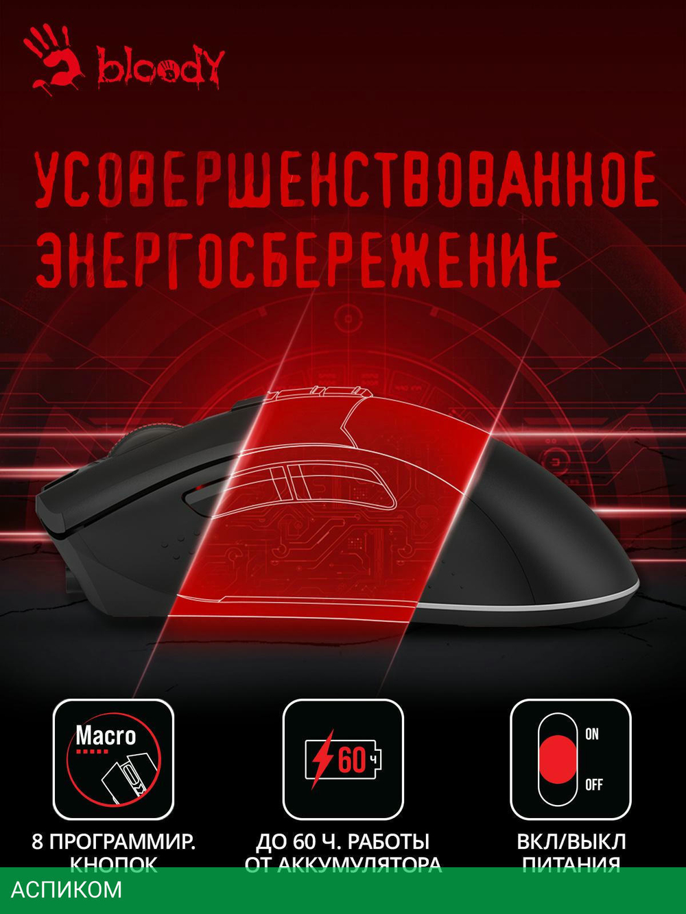 Мышь A4Tech Bloody R90 Plus