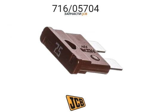 Предохранитель плавкий 5A JCB 716/05703, 716-05703, 71605703
