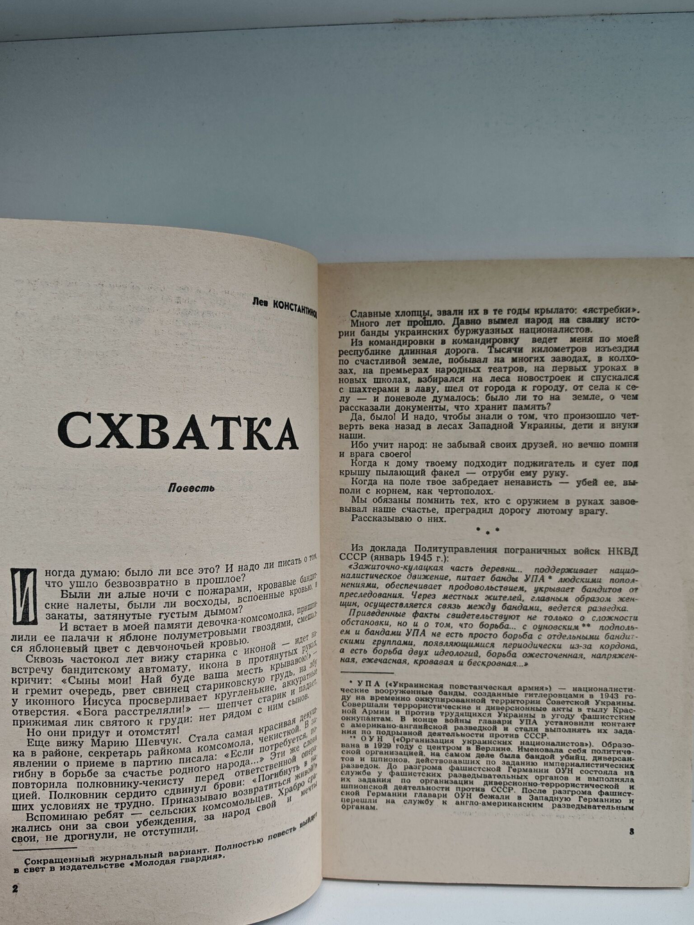Журнал Искатель №5, 1969