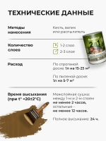АКВАТЕКС 2 в 1 защитно-декоративное покрытие для дерева, алкидное, полуматовое, лессирующее, орех (0.8 л)
