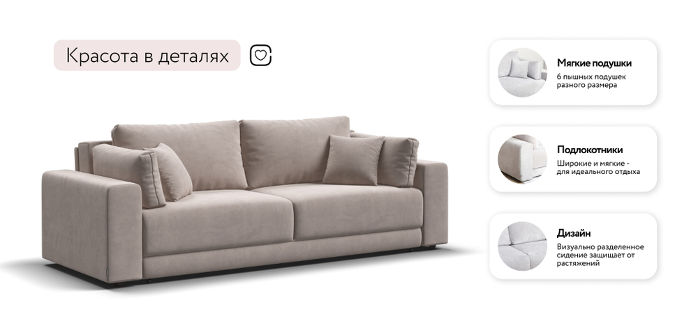 Диван Босс Прайм Монолит Латте