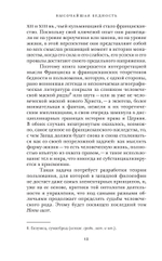 Высочайшая бедность