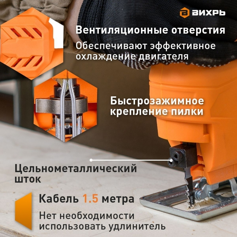 лобзик электрический Вихрь 600Вт