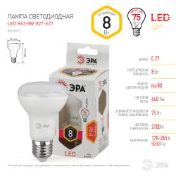 Лампа светодиодная ЭРА STD LED R63-8W-827-E27 8Вт рефлектор теплый белый свет Е27 | Лампы cветодиодные Рефлектор (R )