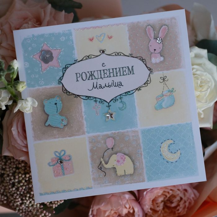 С рождением малыша