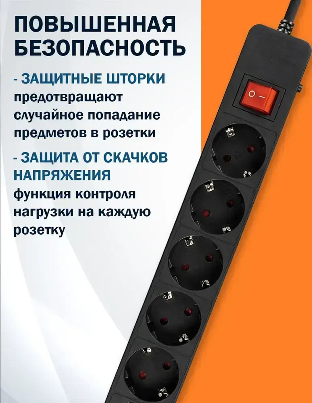 Сетевой фильтр Filum FL-SP6-3.0M-16, 6 розеток, шнур 3.0 м., черный