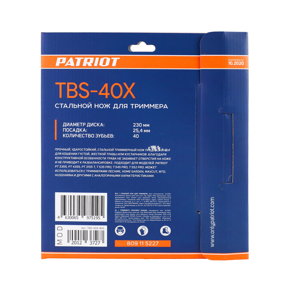 Нож PATRIOT TBS 40 X для триммера (230х25.4 мм, 40 зубьев)