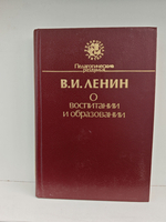 О воспитании и образовании