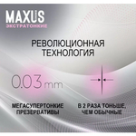 Презервативы MAXUS So Much Sex 003, 1 шт.