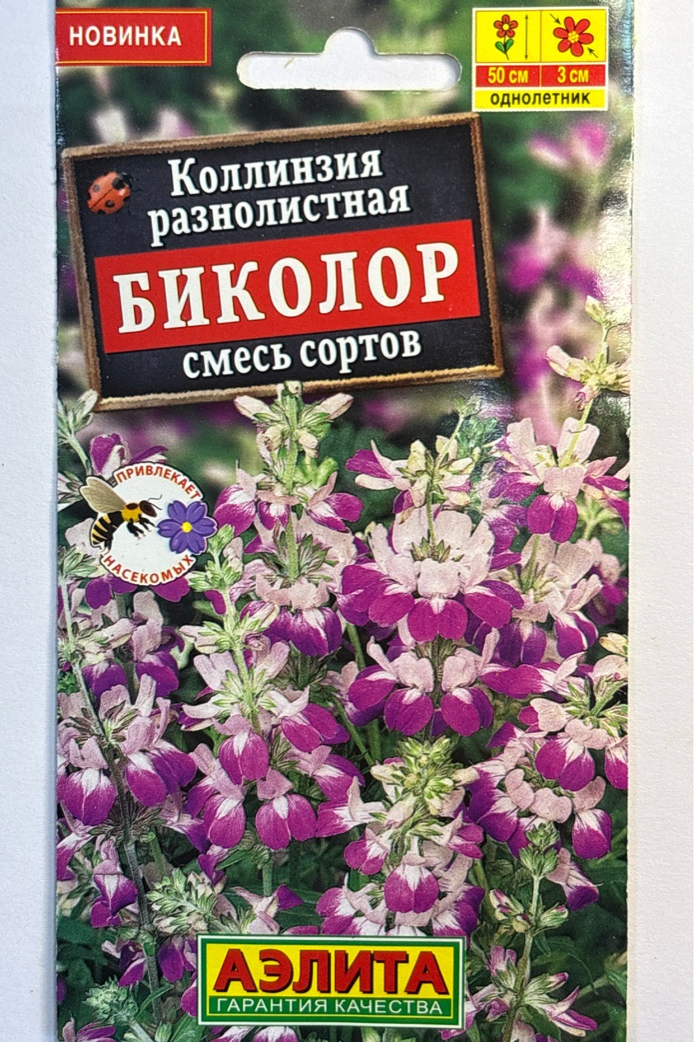 Коллинзия Биколор, смесь сортов СМЦ-808