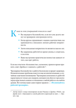 Без обид! Как эмоциональный интеллект помогает общаться с коллегами и руководством