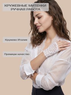 Митенки 0609-02 белый