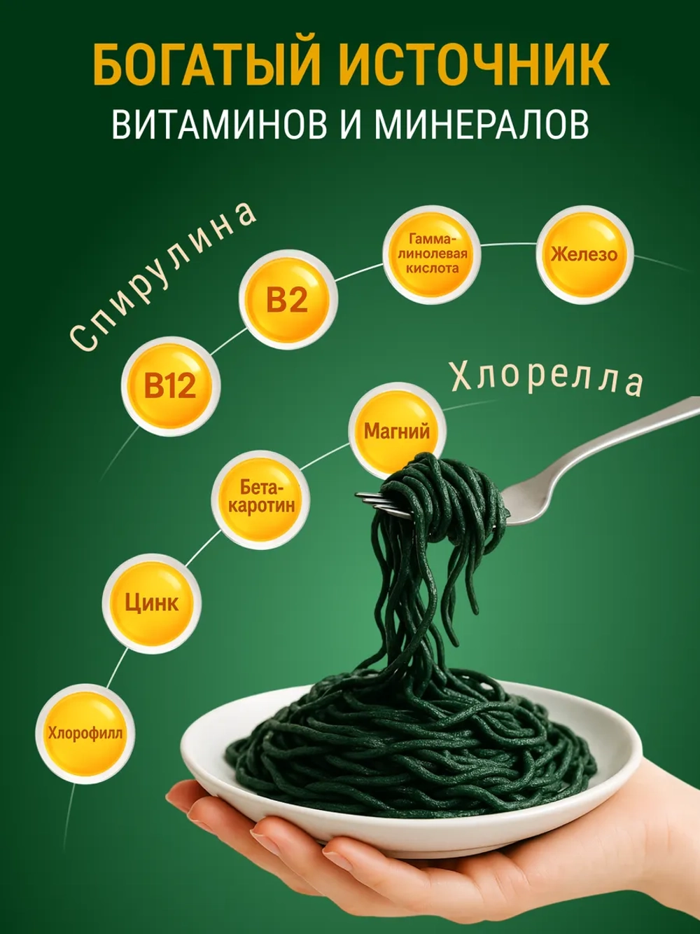 Микс Спирулина+хлорелла (120 капсул)