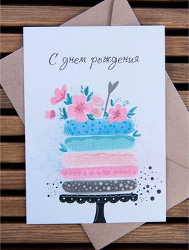 Открытка «С днем рождения тортик с цветами» 7х10 см