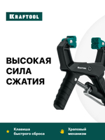 Быстрозажимная струбцина RC-4 38х38 мм