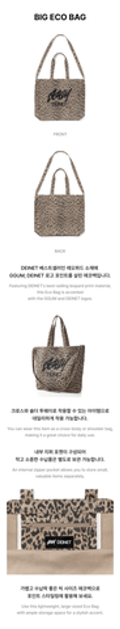 Сумка 'GGUM X DEINET' Big Eco Bag