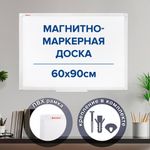 Доска магнитно-маркерная 60х90 см, ПВХ рамка, BRAUBERG "Standard", 237561