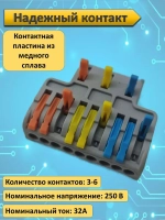 Клемма проходная, для проводов соединительная, 12 контактов LT-923, тип WAGO (Ваго), 5 шт.