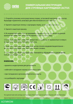 Картридж Cactus CS-CH564