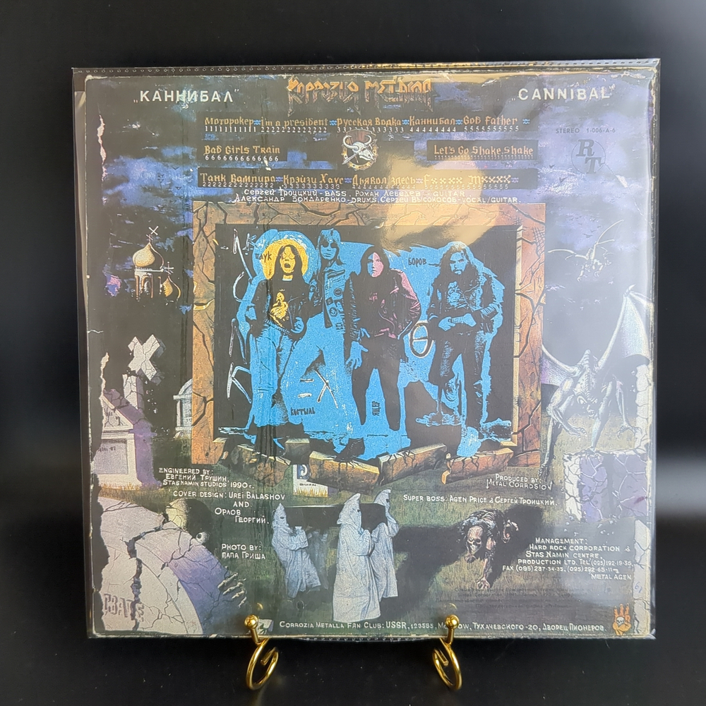 LP Коррозия Металла – Каннибал. Русский рок. Виниловая пластинка 12 дюймов. Sintez 1990 год.
