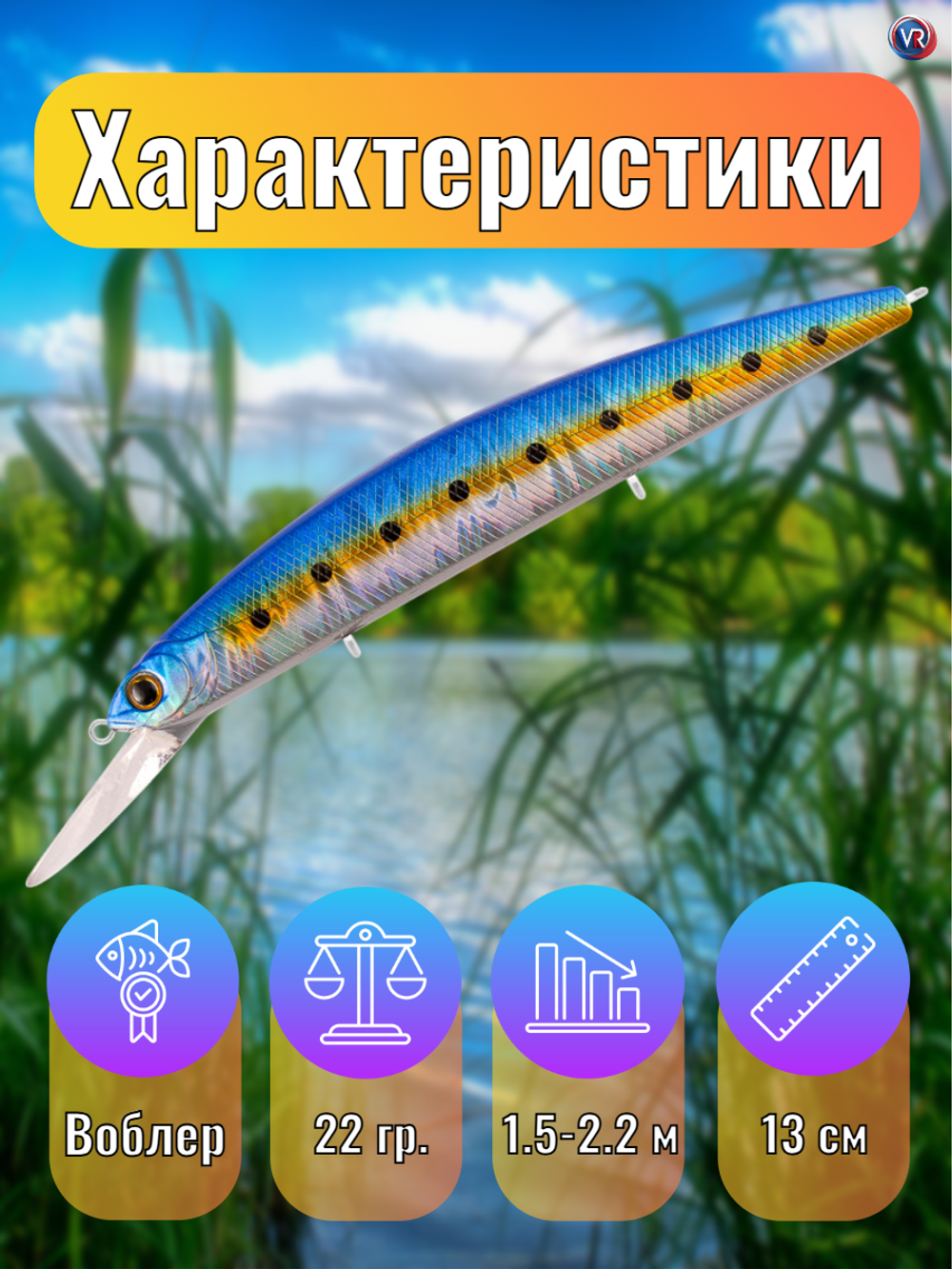 Воблер TsuYoki CHANCE MR 130SP X100