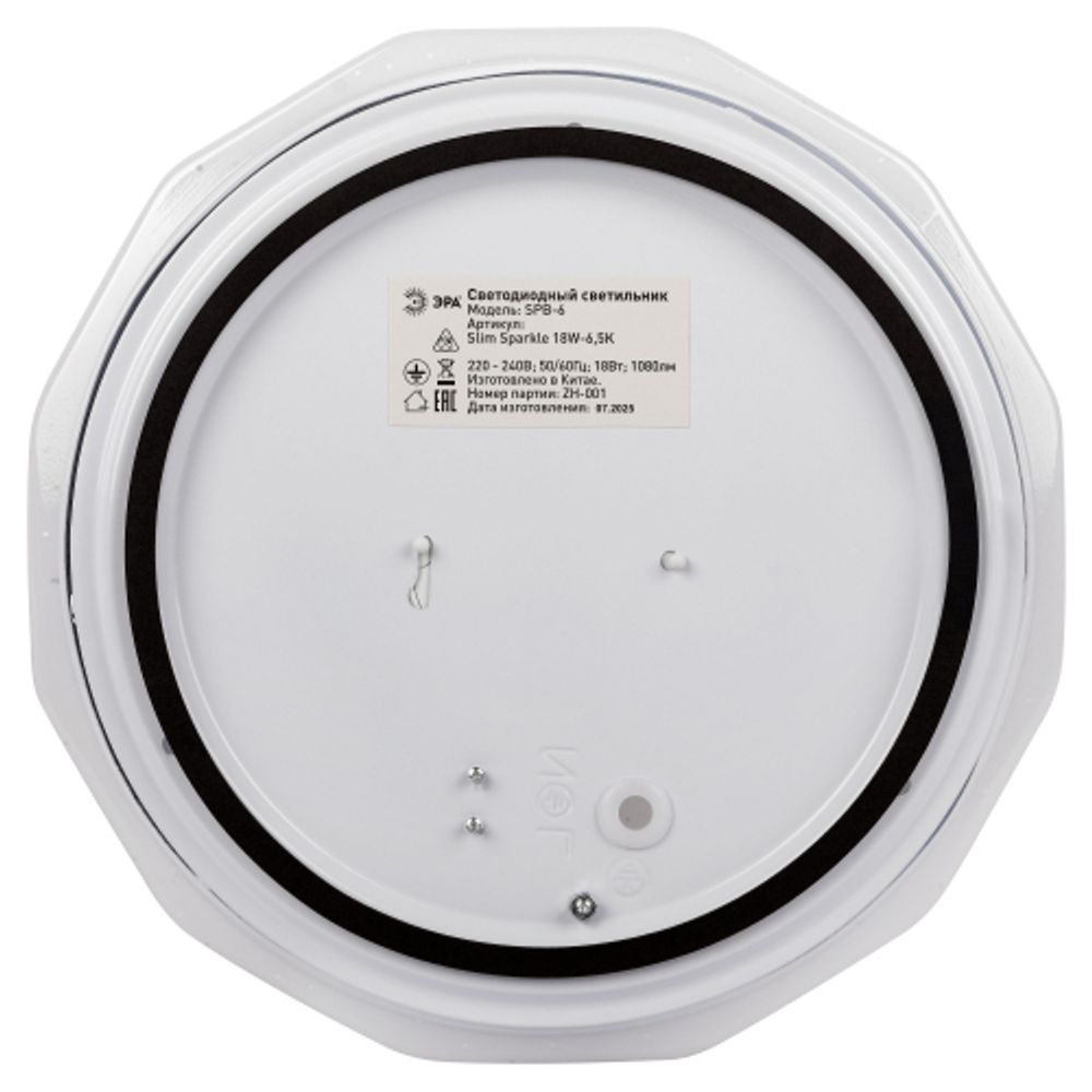 Светильник потолочный светодиодный ЭРА Классик без ДУ SPB-6 WH 18W-6,5K Slim Sparkle | Светильники SPB-6 без ДУ