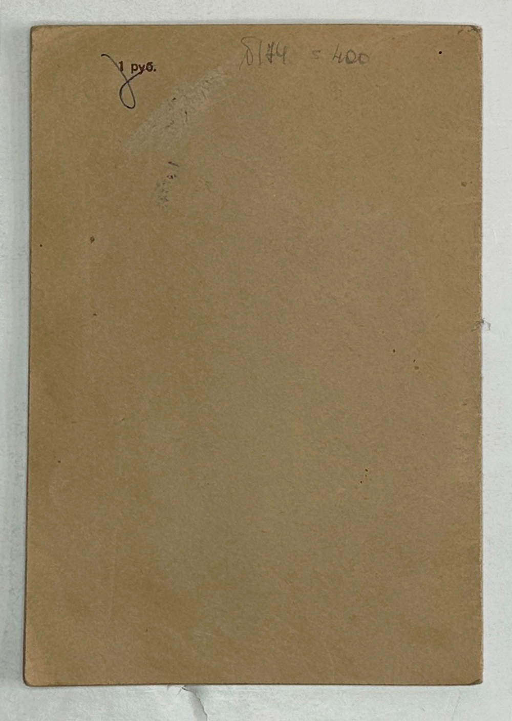 Щекотов Н. Взятие И. Грозным Ливонской крепости Кокенгаузен. Картина П. П. Соколова-Скаля,М.Иск.1943